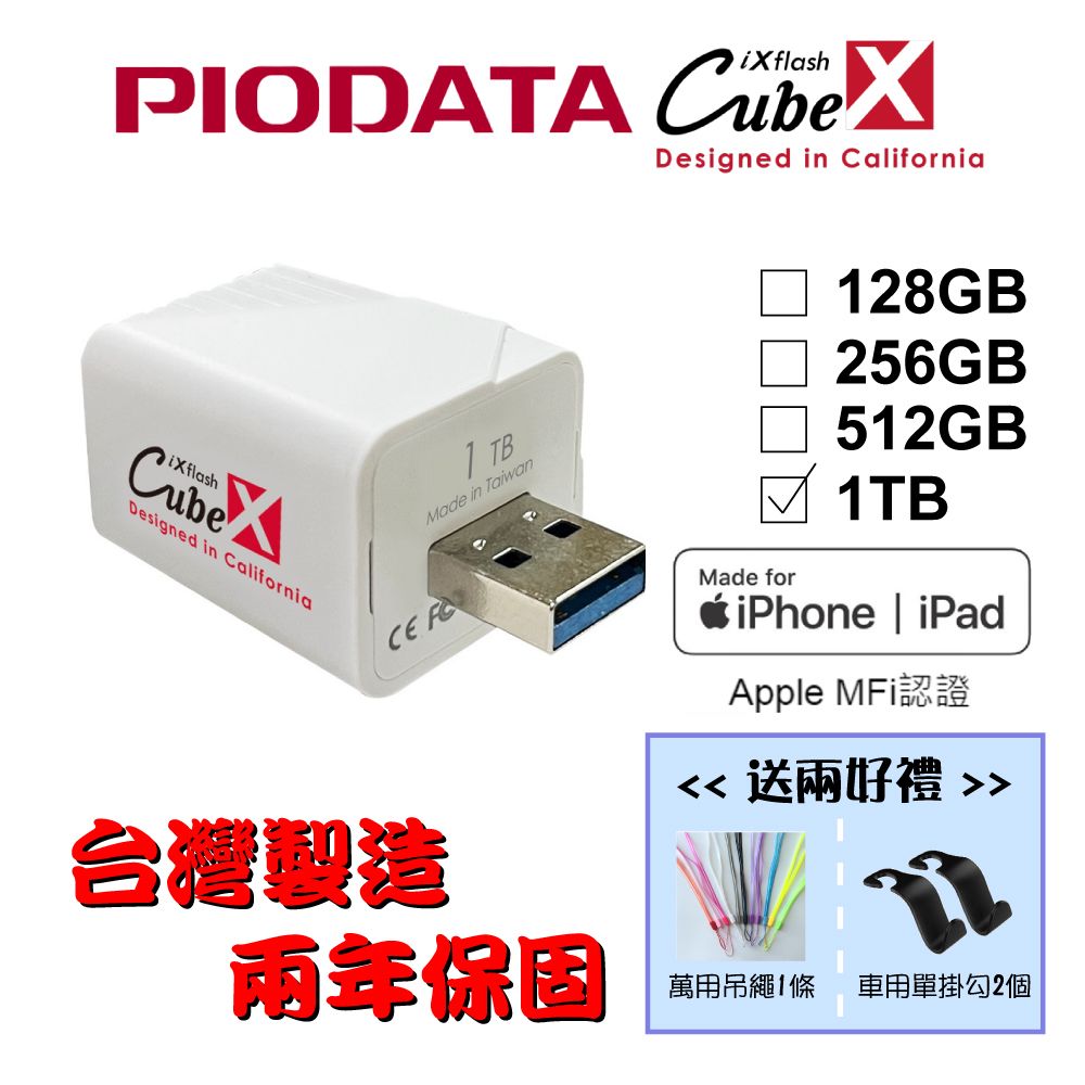 PIODATA IXFLASH CUBE 1TB IPHONE IPAD 対応 フォト ストレージ ...