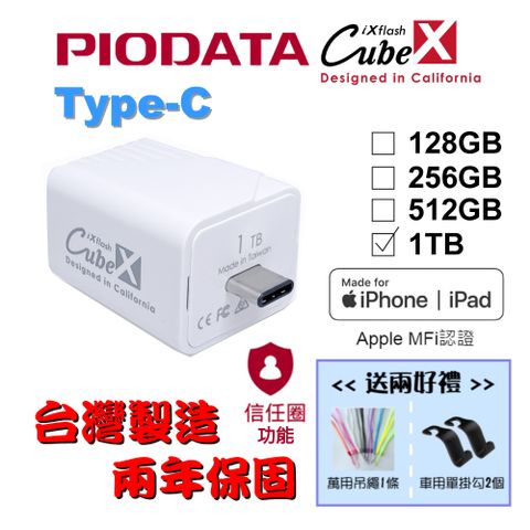 PIODATA iXflash Cube 備份酷寶 Type-C 1TB備份豆腐頭(充電即備份)