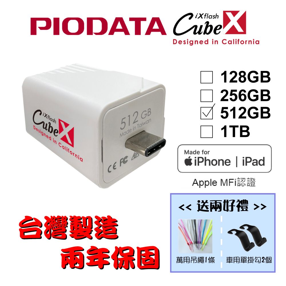 PIODATA iXflash Cube 256GB iphone ipad 対応 フォト ストレージ デバイス MFi認証 USB Typ -  PCサプライ、アクセサリー