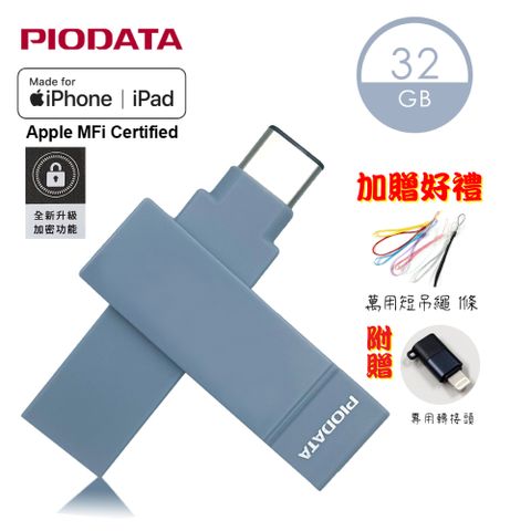 PIODATA iXflash USB3.2/Type C&A 繽紛版跨平台雙向隨身碟 32GB 粉霧藍 (備份碟、加密碟)