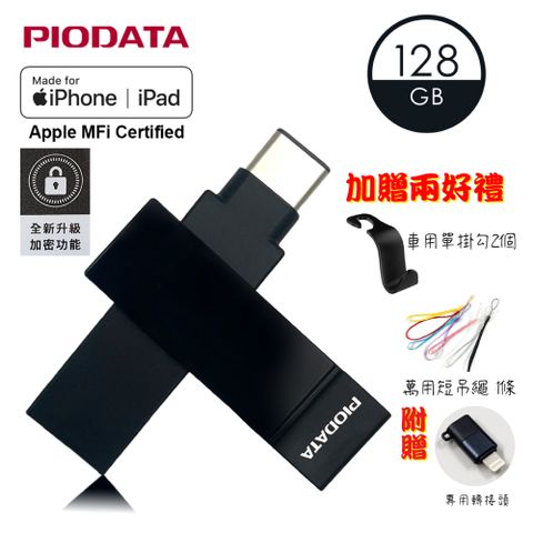 PIODATA iXflash USB3.2/Type C&A 繽紛版跨平台雙向隨身碟 128GB 質感黑 (備份碟、加密碟)