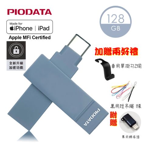 PIODATA iXflash USB3.2/Type C&A 繽紛版跨平台雙向隨身碟 128GB 粉霧藍 (備份碟、加密碟)