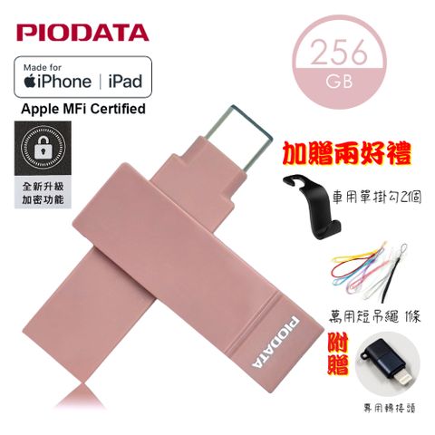 PIODATA iXflash USB3.2/Type C&A 繽紛版跨平台雙向隨身碟 256GB 玫瑰粉 (備份碟、加密碟)