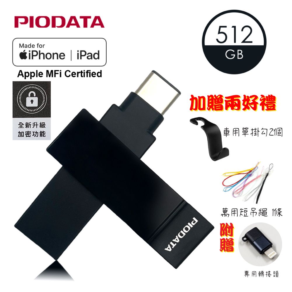 PIODATA iXflash USB3.2/Type C&A 繽紛版跨平台雙向隨身碟 512GB 質感黑 (備份碟、加密碟)