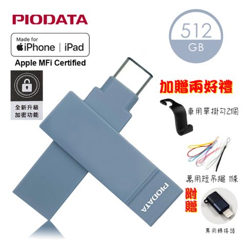 PIODATA iXflash USB3.2/Type C&A 繽紛版跨平台雙向隨身碟 512GB 粉霧藍 (備份碟、加密碟)