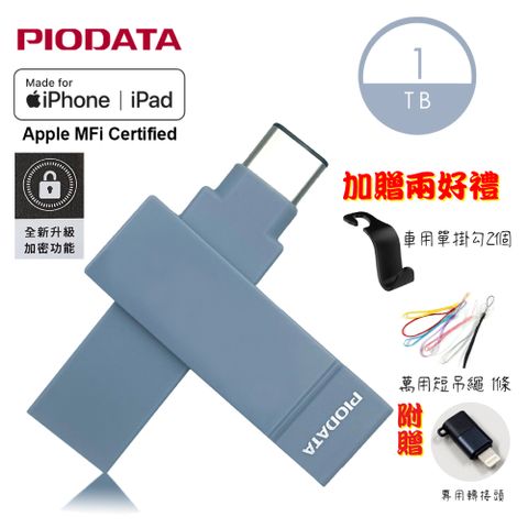 PIODATA iXflash USB3.2/Type C&A 繽紛版跨平台雙向隨身碟 1TB 粉霧藍 (備份碟、加密碟)