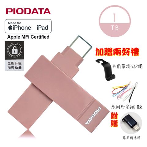 PIODATA iXflash USB3.2/Type C&A 繽紛版跨平台雙向隨身碟 1TB 玫瑰粉 (備份碟、加密碟)