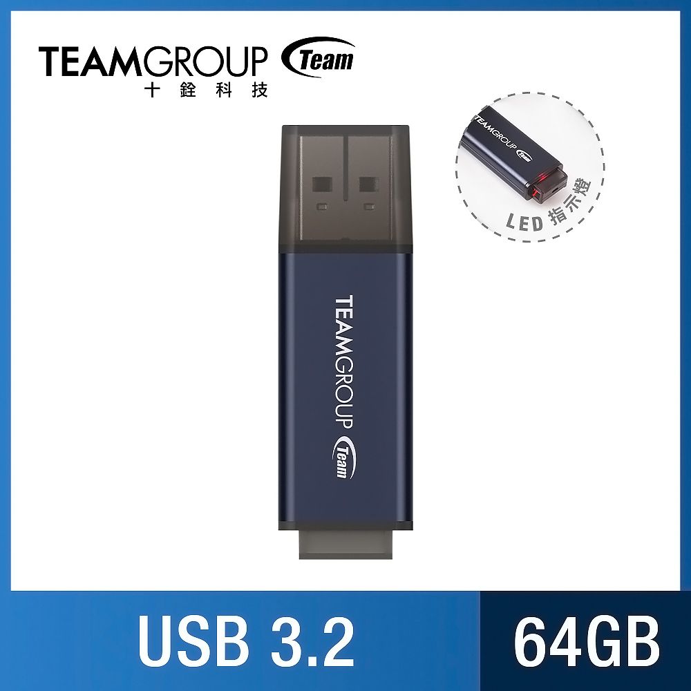 Team 十銓   C211 64GB 紳士碟 USB 3.2 隨身碟 (終身保固)