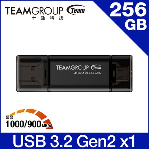 Team 十銓 X1 MAX 256GB USB 3.2 Gen2/TYPE-C 雙介面勁速隨身碟(五年保固)