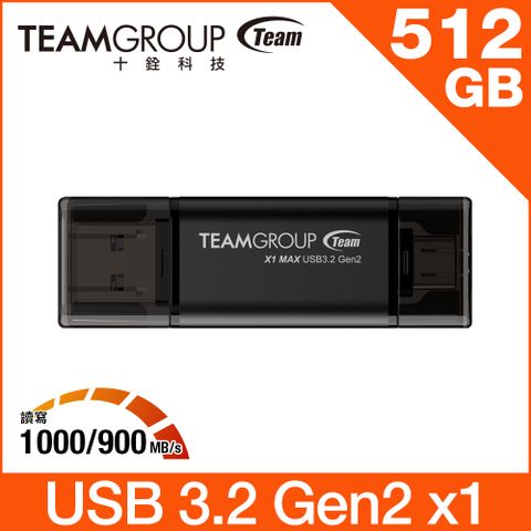 【TEAM 十銓】X1 MAX 512GB USB 3.2  Gen2/TYPE-C 雙介面勁速隨身碟(五年保固)
