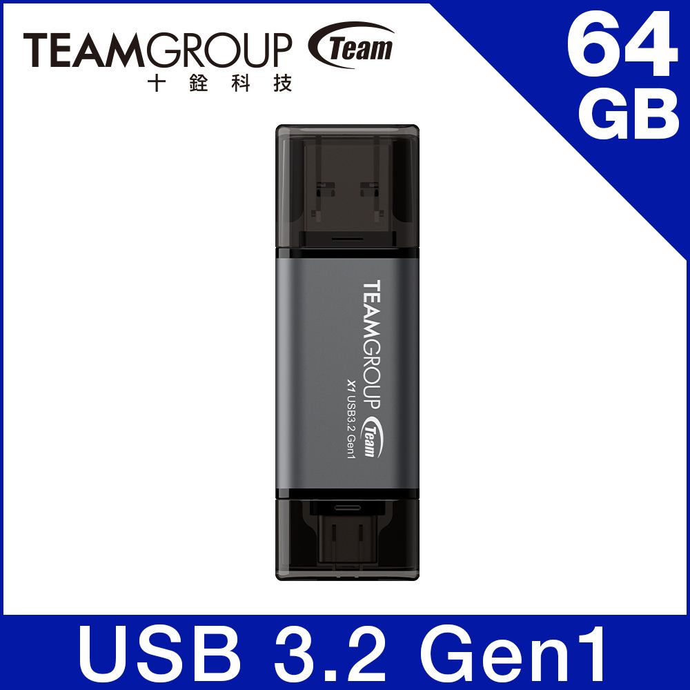  X1 64GB USB 3.2/TYPE-C 雙介面隨身碟(終身保固)