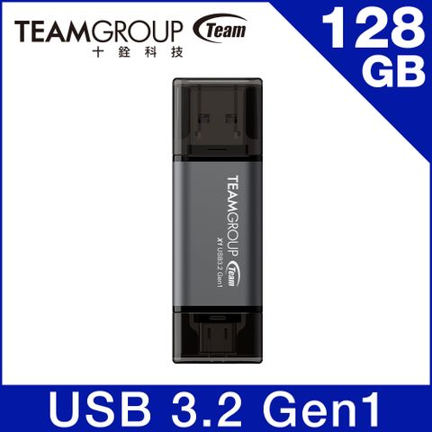 Team 十銓 X1 128GB USB 3.2/TYPE-C 雙介面隨身碟(終身保固)