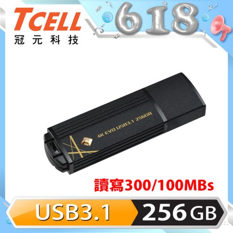 TCELL 冠元-USB3.1 256GB 4K EVO璀璨黑金隨身碟