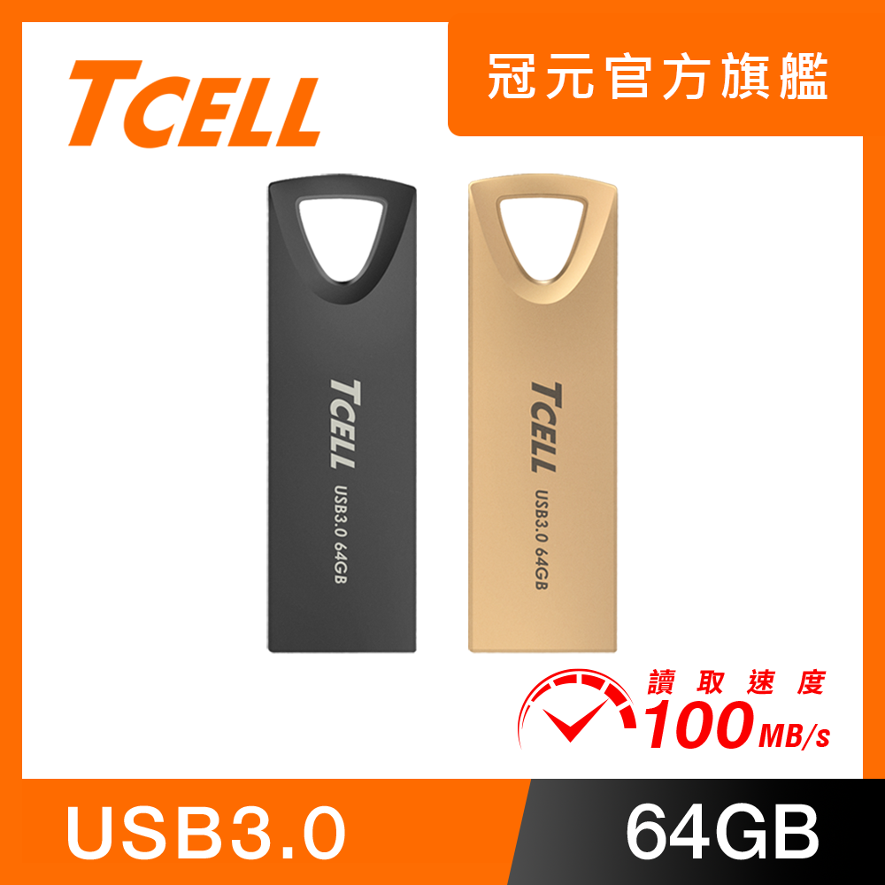 TCELL 冠元  USB3.0 64GB 浮世繪鋅合金隨身碟
