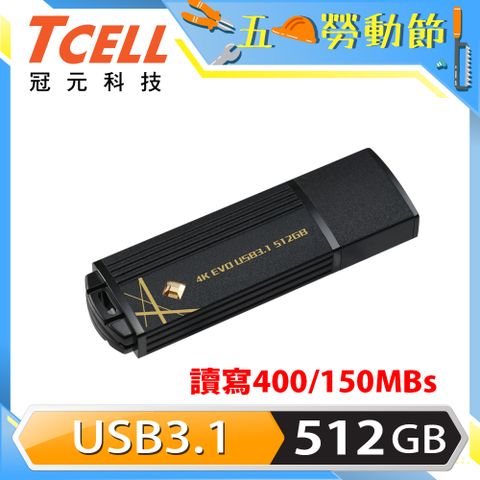 TCELL 冠元-USB3.1 512GB 4K EVO 璀璨黑金隨身碟