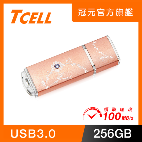 TCELL 冠元-USB3.0 256GB 絢麗粉彩隨身碟-玫瑰金