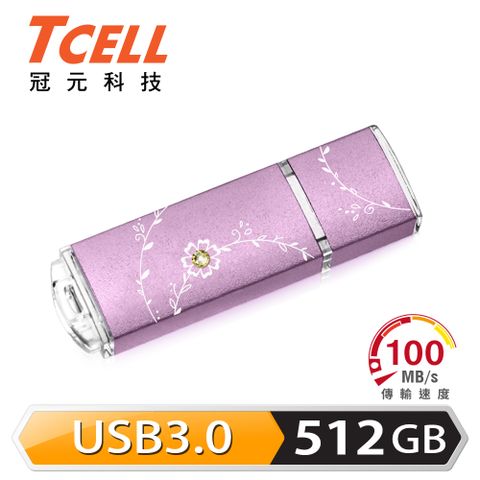 TCELL 冠元 -USB3.0 512GB 絢麗粉彩隨身碟-薰衣草紫