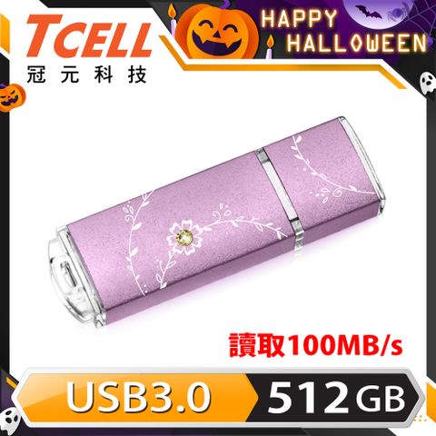 TCELL 冠元 -USB3.0 512GB 絢麗粉彩隨身碟-薰衣草紫