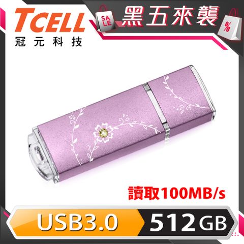 TCELL 冠元 -USB3.0 512GB 絢麗粉彩隨身碟-薰衣草紫