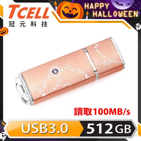 TCELL 冠元 -USB3.0 512GB 絢麗粉彩隨身碟-玫瑰金