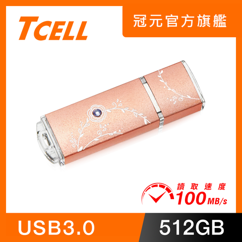 TCELL 冠元-USB3.0 512GB 絢麗粉彩隨身碟-玫瑰金