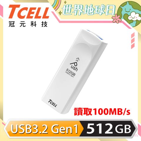 TCELL 冠元 USB3.2 Gen1 512GB Push推推隨身碟(珍珠白)
