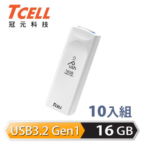 TCELL 冠元 USB3.2 Gen1 16GB Push推推隨身碟(珍珠白) - 10入組