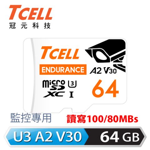 ★行車/居家監控專用★TCELL冠元 MicroSDXC UHS-I (A2)U3 64GB 監控專用記憶卡
