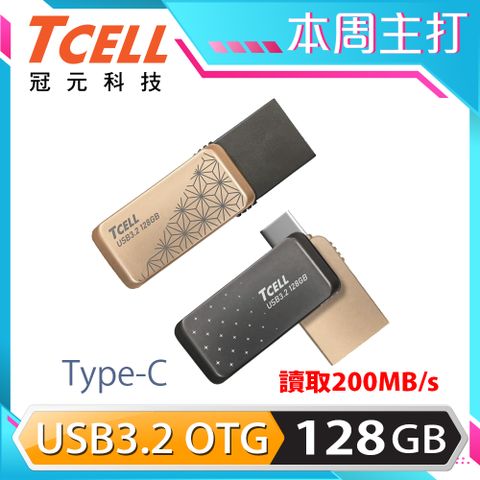 TCELL 冠元 Type-C USB3.2 128GB 雙介面OTG大正浪漫隨身碟