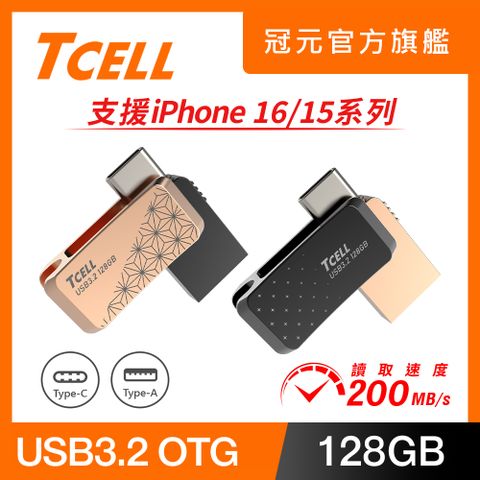 TCELL 冠元-Type-C USB3.2 128GB 雙介面OTG大正浪漫隨身碟