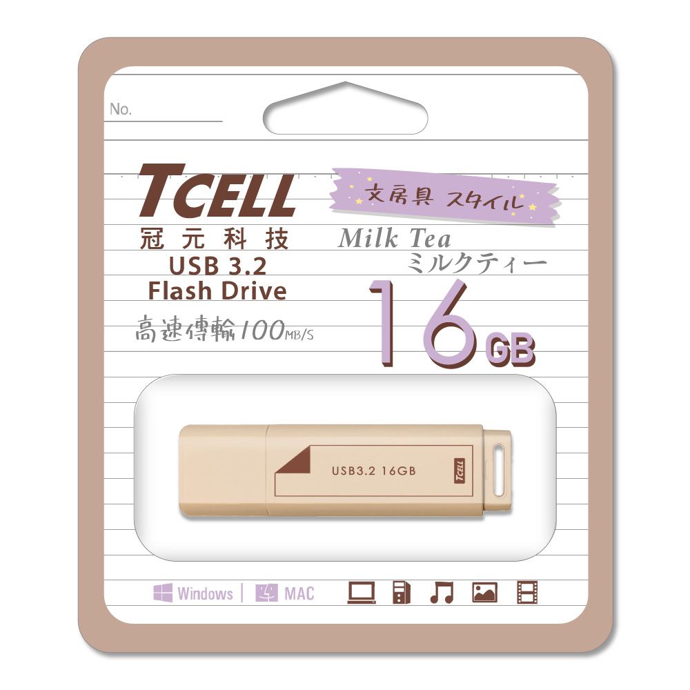 TCELL 冠元   USB3.2 Gen1 16GB 文具風隨身碟(奶茶色)