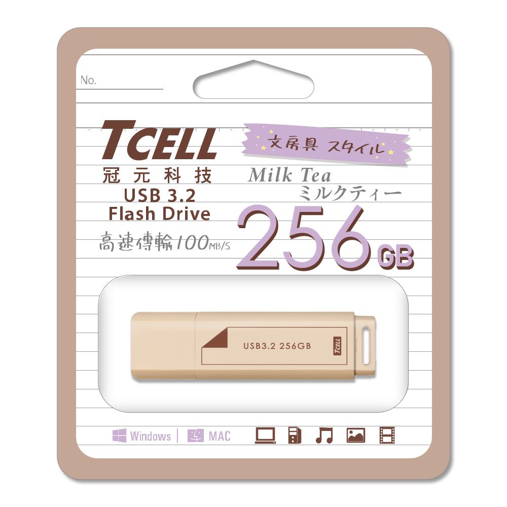 TCELL 冠元   USB3.2 Gen1 256GB 文具風隨身碟(奶茶色)