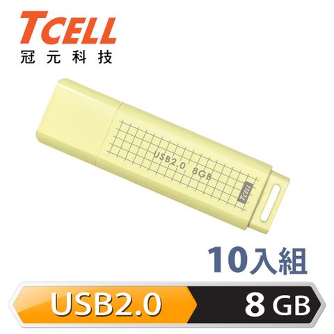 超值10入▼單件109.9TCELL 冠元 USB2.0 8GB 文具風隨身碟(奶油色)-10入組
