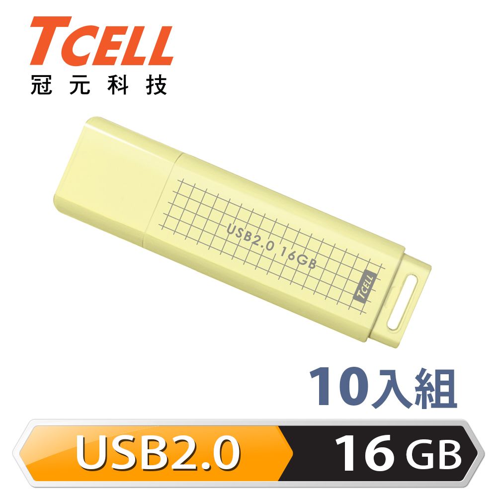 TCELL 冠元   USB2.0 16GB 文具風隨身碟(奶油色)-10入組