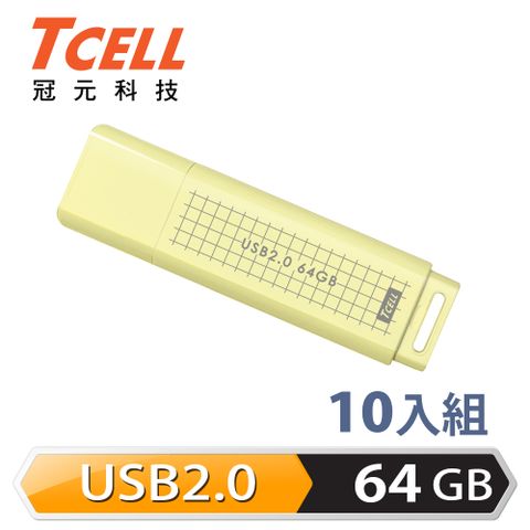 超值10入▼單件139.9TCELL 冠元 USB2.0 64GB 文具風隨身碟(奶油色)-10入組