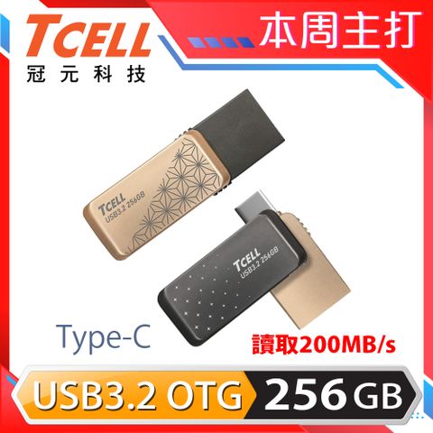 TCELL 冠元 Type-C USB3.2 256GB 雙介面OTG大正浪漫隨身碟