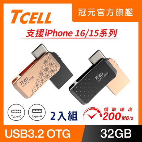 TCELL 冠元-Type-C USB3.2 32GB 雙介面OTG大正浪漫隨身碟-2入組