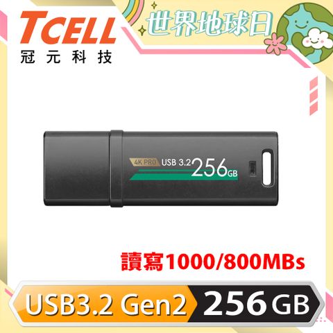 TCELL冠元-USB3.2 Gen2 256GB 4K PRO 鋅合金固態隨身碟
