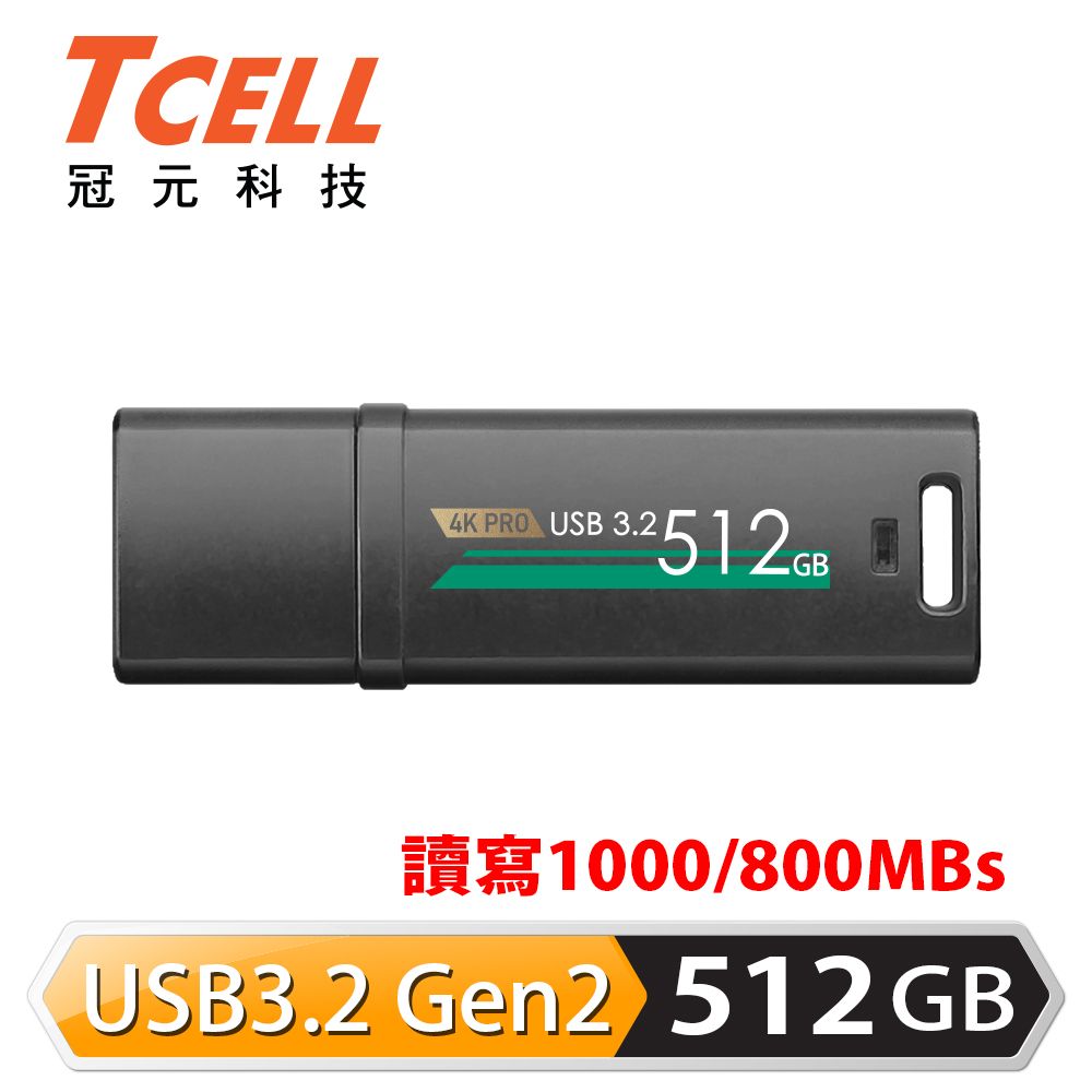 TCELL冠元-USB3.2 Gen2 512GB 4K PRO 鋅合金隨身碟- PChome 24h購物