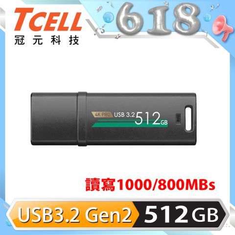 TCELL冠元-USB3.2 Gen2 512GB 4K PRO 鋅合金固態隨身碟