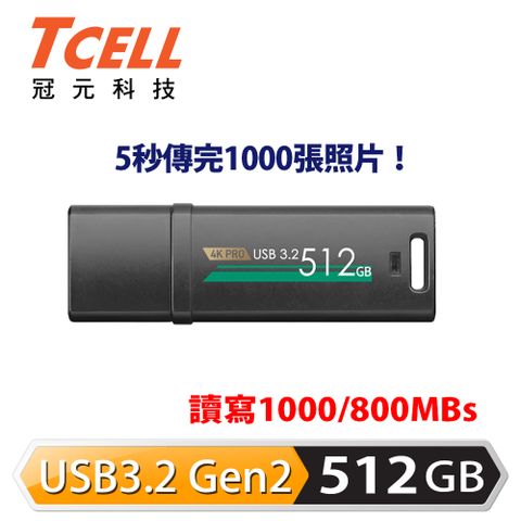 TCELL 冠元 -USB3.2 Gen2 512GB 4K PRO 鋅合金固態隨身碟