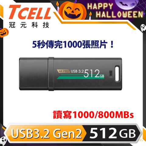 TCELL 冠元 -USB3.2 Gen2 512GB 4K PRO 鋅合金固態隨身碟