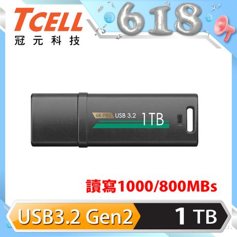 TCELL冠元-USB3.2 Gen2 1TB 4K PRO 鋅合金固態隨身碟
