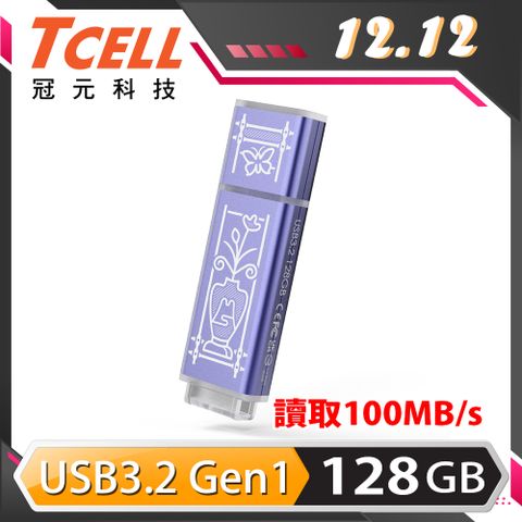 TCELL 冠元 USB3.2 Gen1 128GB 台灣經典鐵窗花隨身碟-日常平安(紫)