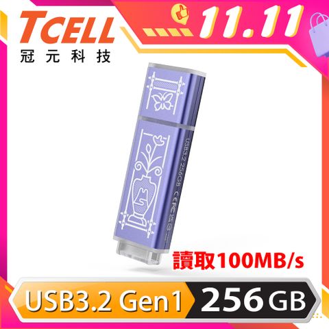 TCELL 冠元 USB3.2 Gen1 256GB 台灣經典鐵窗花隨身碟-日常平安(紫)