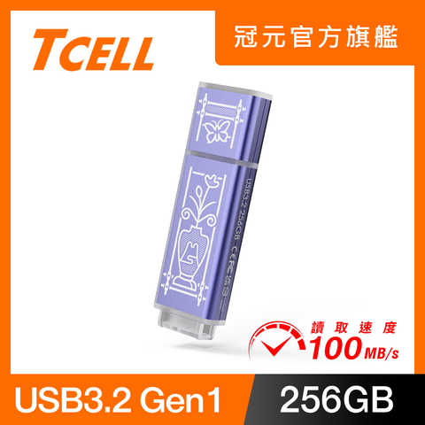 TCELL 冠元 x 老屋顏 獨家聯名款-USB3.2 Gen1 256GB 台灣經典鐵窗花隨身碟-日常平安(紫)