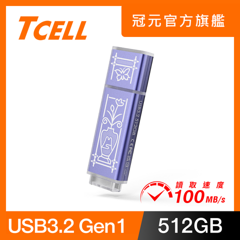 TCELL 冠元 x 老屋顏 獨家聯名款-USB3.2 Gen1 512GB 台灣經典鐵窗花隨身碟-日常平安(紫)