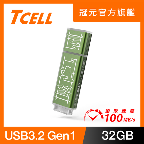 TCELL 冠元 x 老屋顏 獨家聯名款-USB3.2 Gen1 32GB 台灣經典鐵窗花隨身碟-山光水色(綠)