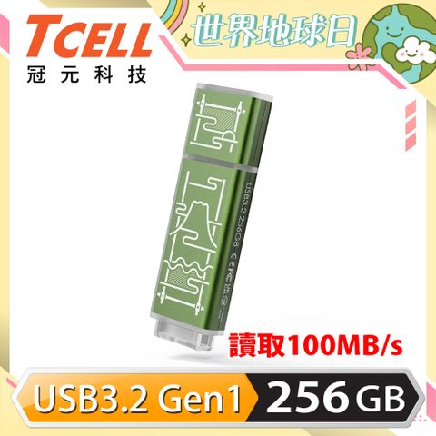 ★老屋顏獨家聯名款★TCELL 冠元 USB3.2 Gen1 256GB 台灣經典鐵窗花隨身碟-山光水色(綠)