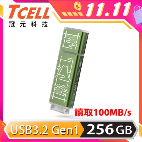 TCELL 冠元 USB3.2 Gen1 256GB 台灣經典鐵窗花隨身碟-山光水色(綠)